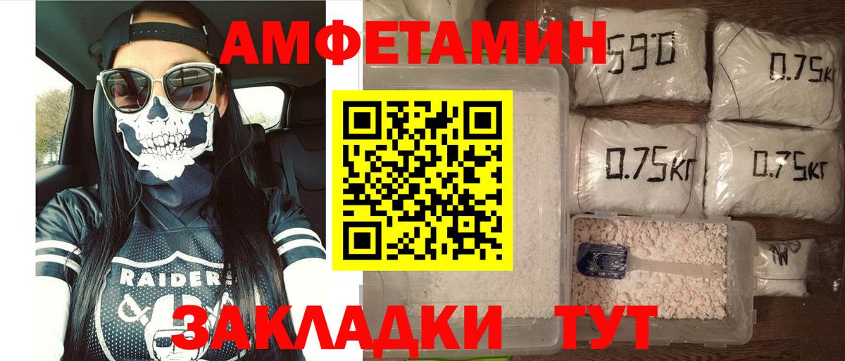 Тихвин  Амфетамин  Вход с VPN  Амфетамин VHQ 