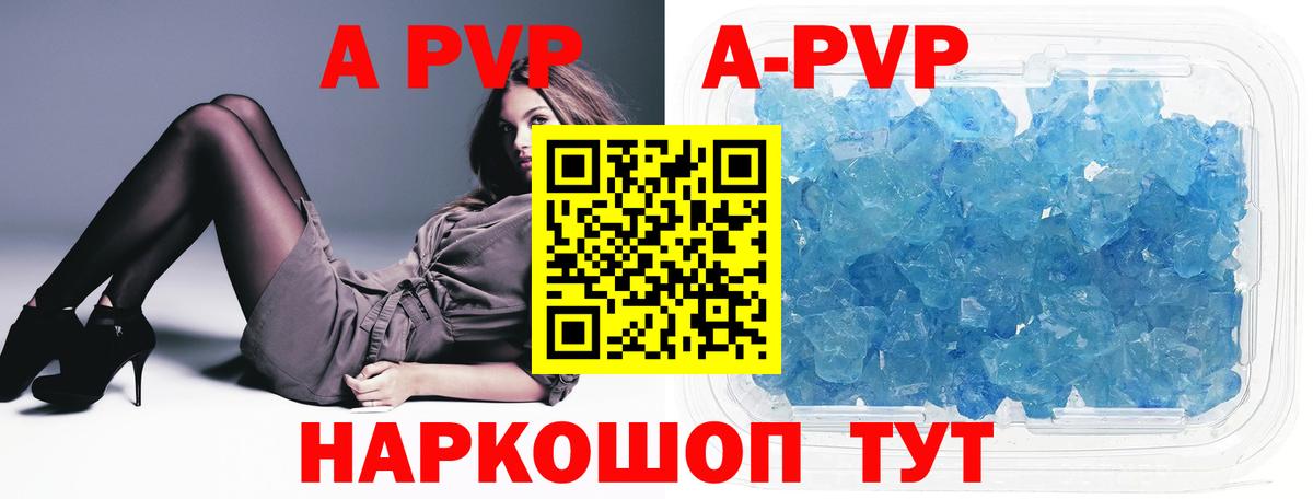 сколько стоит  Альфа ПВП мука  Вход с VPN  Alpha PVP СК КРИС  A PVP мука  Тихвин 
