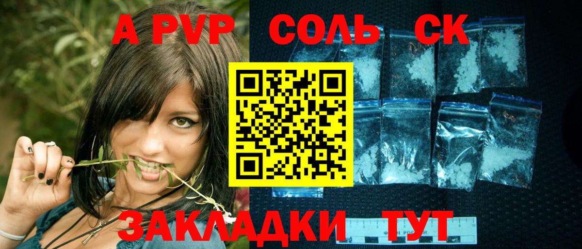 Alpha PVP Crystall Тихвин
