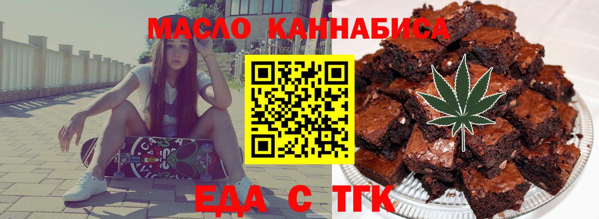 Печенье с ТГК марихуана  Вход с VPN  Тихвин 