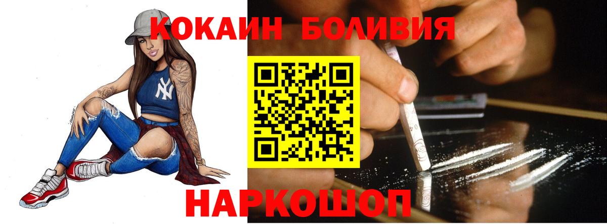 Тихвин  Cocaine Эквадор  Вход с VPN  Кокаин VHQ 