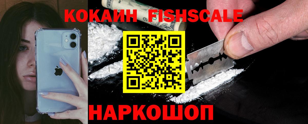 Cocaine Перу Тихвин