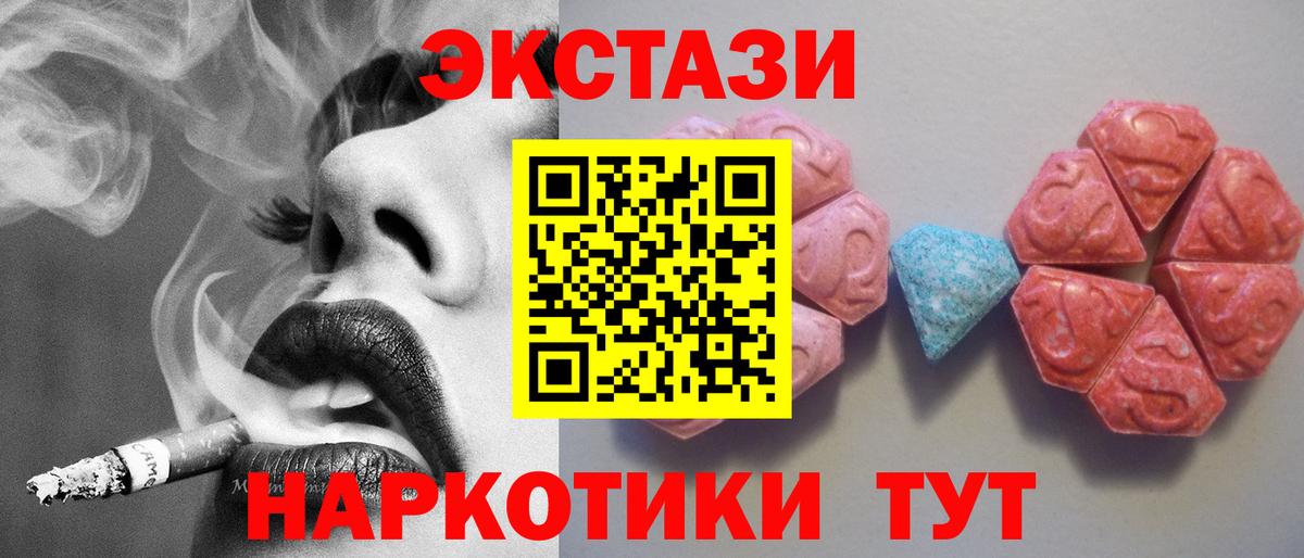 ЭКСТАЗИ 280мг  Экстази круглые  Тихвин  ЭКСТАЗИ  Вход с VPN 