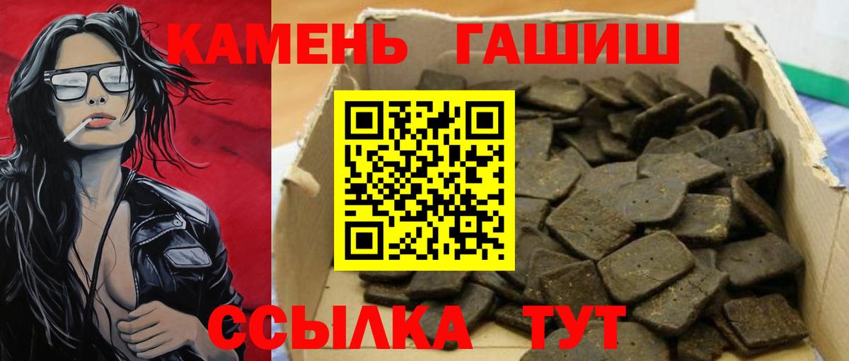 Гашиш хэш Тихвин