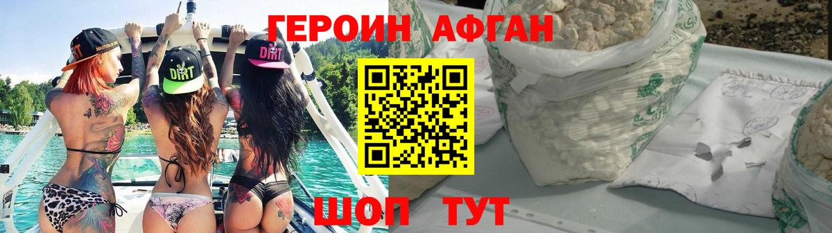 Тихвин  Героин хмурый  Вход с VPN 