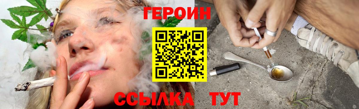Героин гречка Тихвин