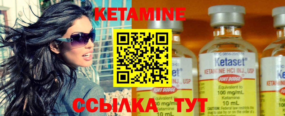 КЕТАМИН VHQ Тихвин