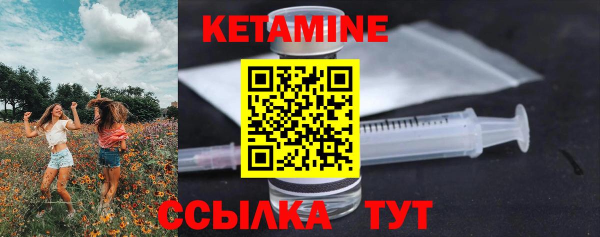 Кетамин VHQ  блэк спрут ССЫЛКА  Тихвин  Вход с VPN 