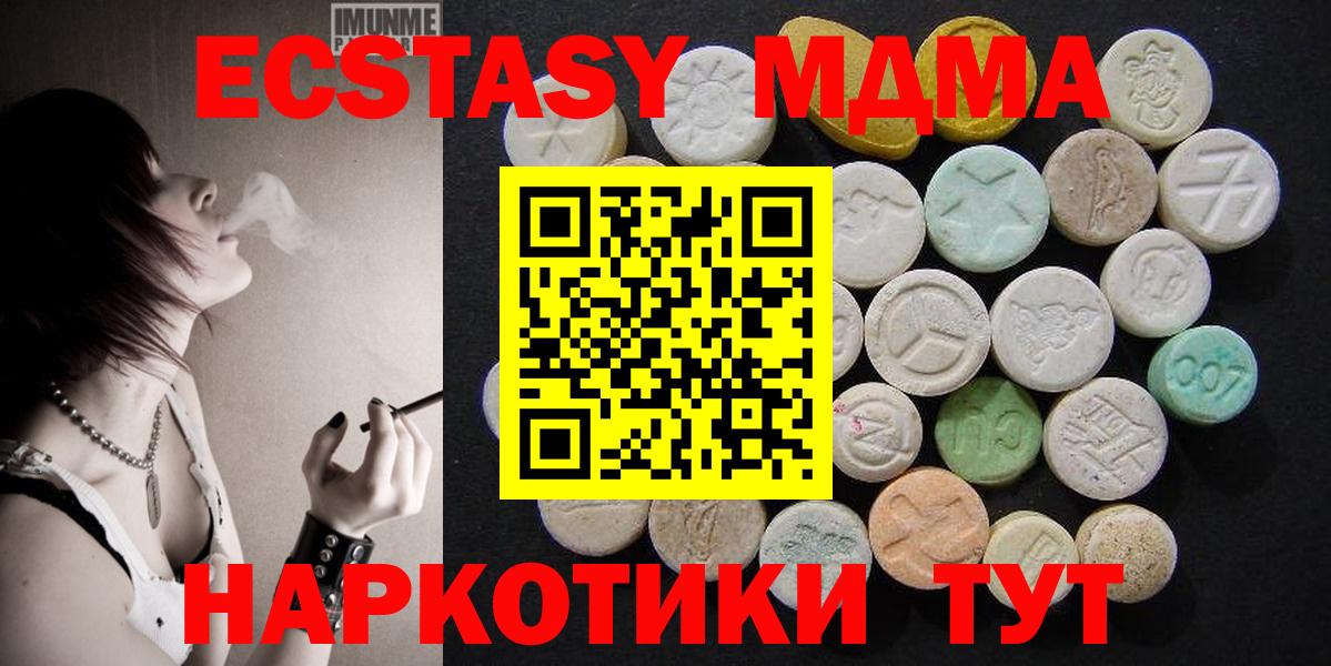 МДМА кристаллы  MDMA  Тихвин  Вход с VPN 