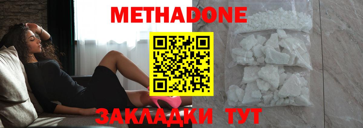 Тихвин  ссылка на мегу ТОР  Вход с VPN  Метадон мёд 