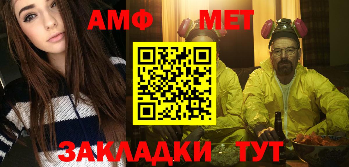 Первитин Methamphetamine  Первитин Methamphetamine  Вход с VPN  Первитин  Тихвин 