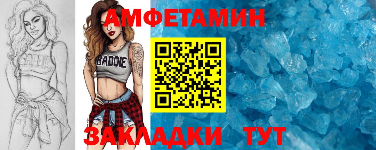 Метамфетамин Methamphetamine Тихвин