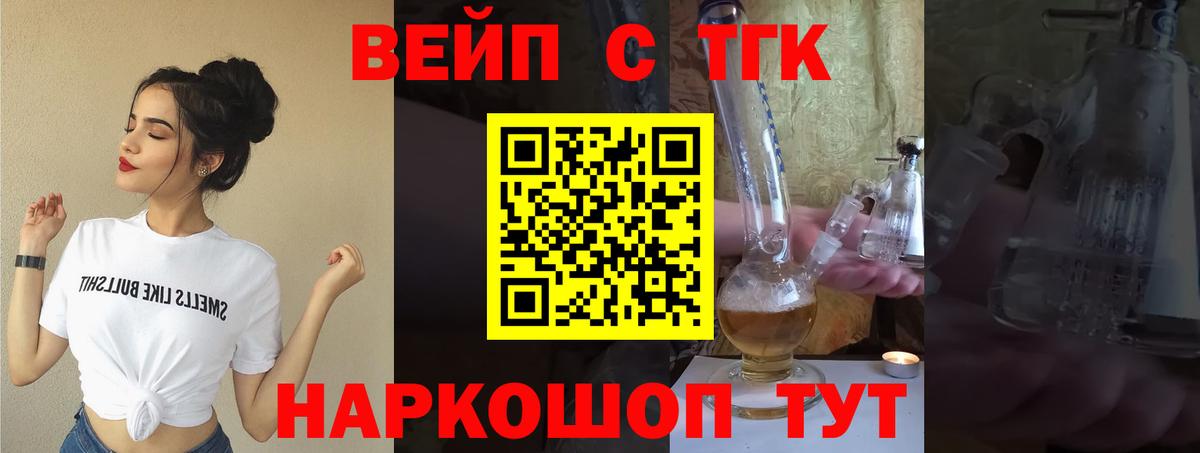 ТГК гашишное масло Тихвин