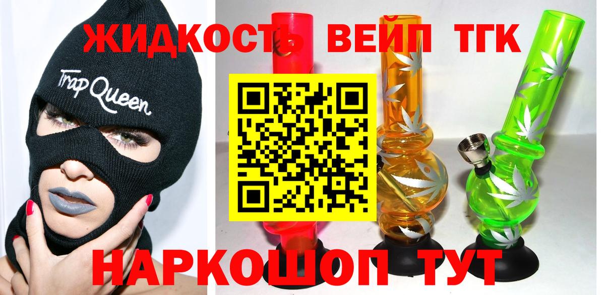 Дистиллят ТГК гашишное масло  купить  цена  Тихвин  Вход с VPN 